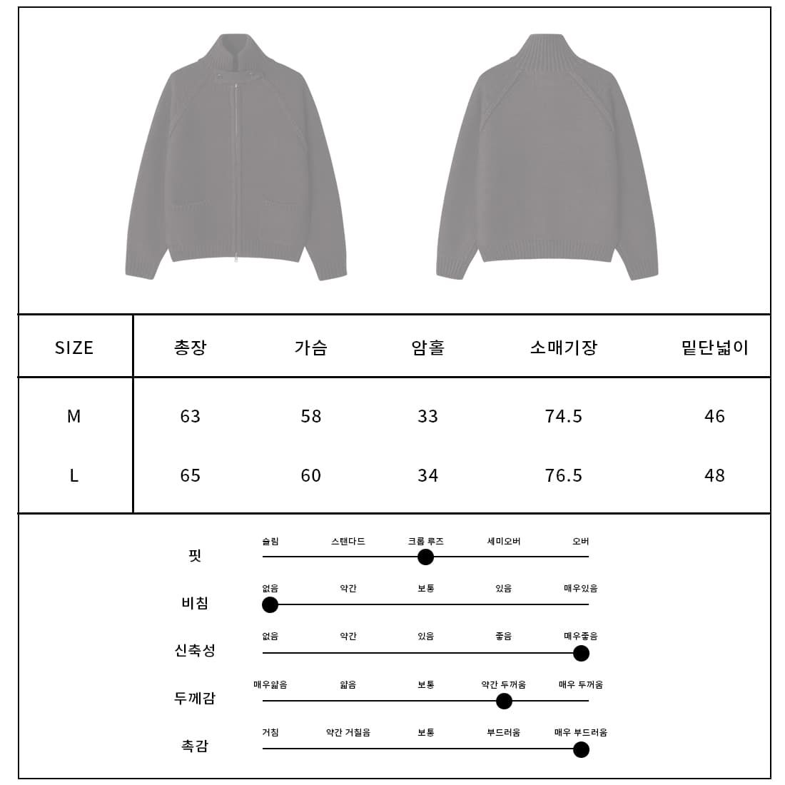 [LOGAN] Uni Knit Zip-Up Jacket 6