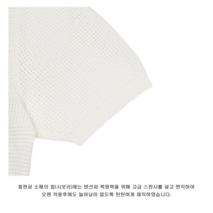 [LAINE] Crochet Short Sleeve Cardigan 7