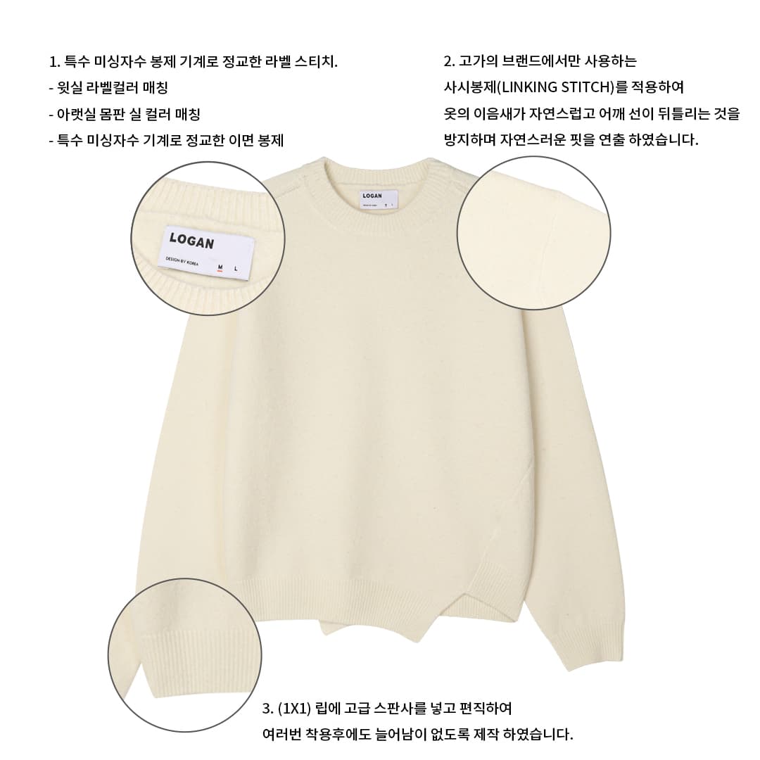 [LOGAN] Unbalanced Crop Knit 7