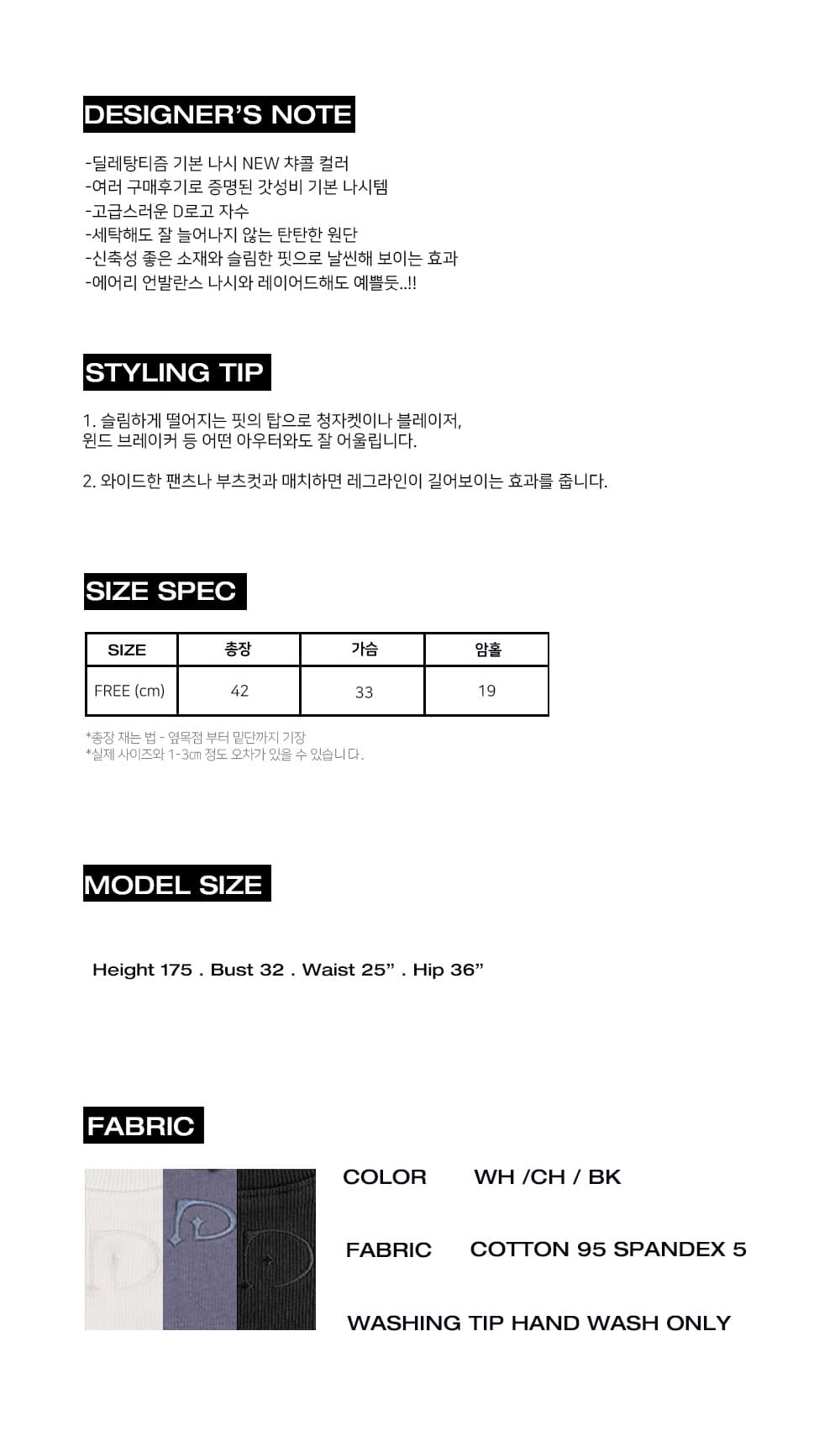 [DILETTANTISME] EMBROIDERY SLEEVELESS 2