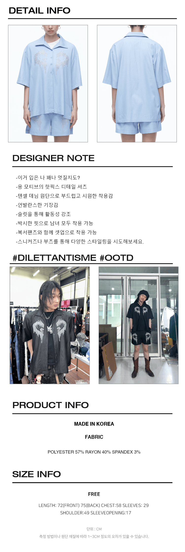 [DILETTANTISME] Dragon Hotfix Shirts 4